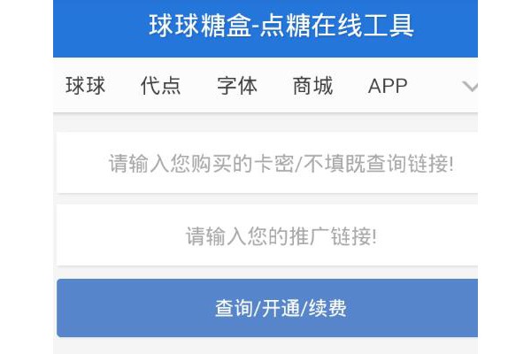 球球糖盒刷龙蛋链接
