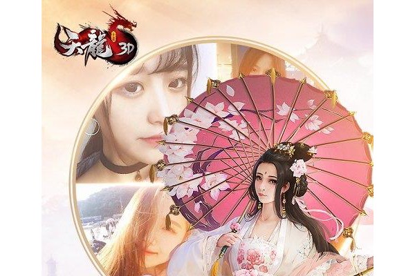 天龙八部3d果盘苹果版