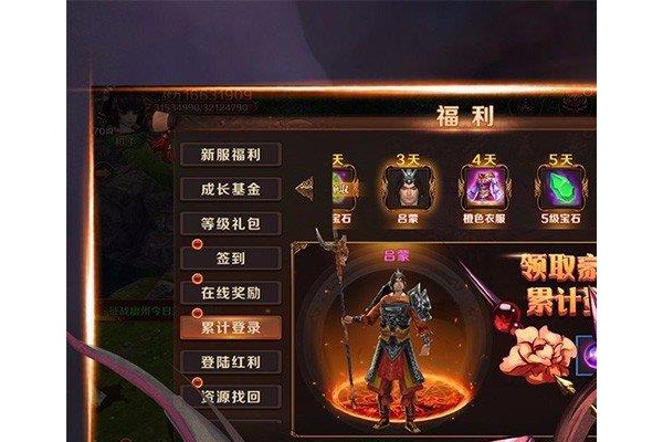 烽火赤壁苹果版