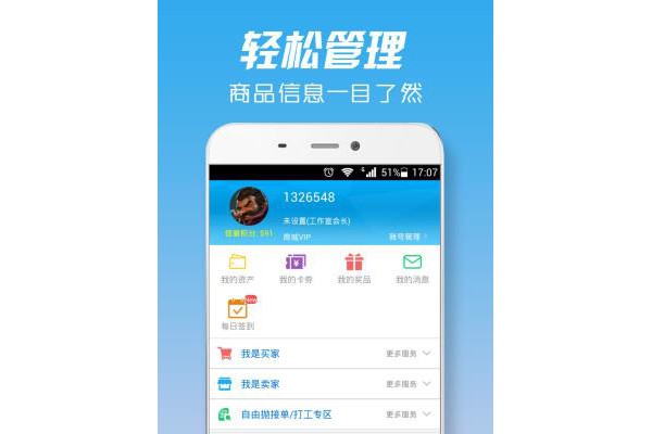 lol代练手机版