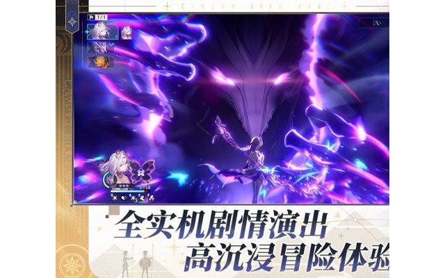 崩坏星穹铁道电脑版