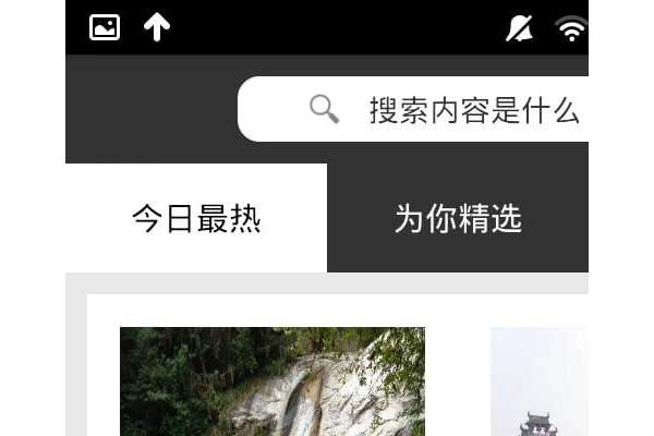 徽游