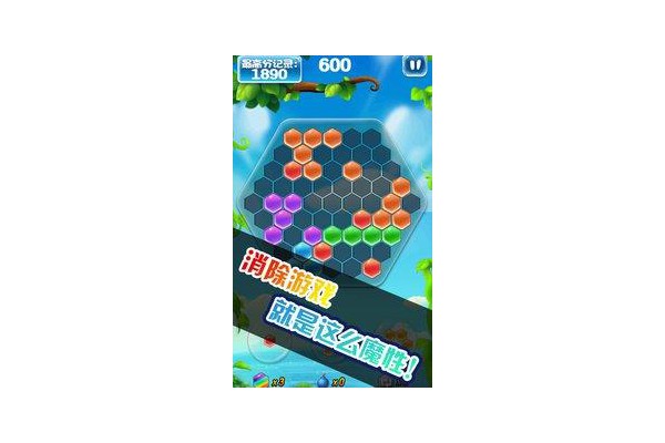 魔性消除游戏