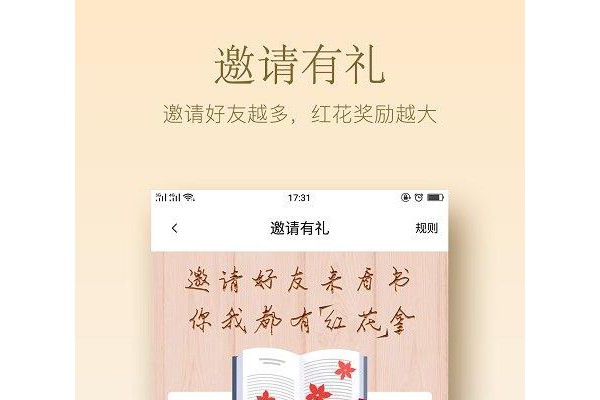 小红花阅读