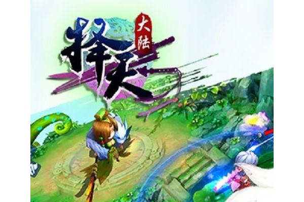 择天大陆苹果版