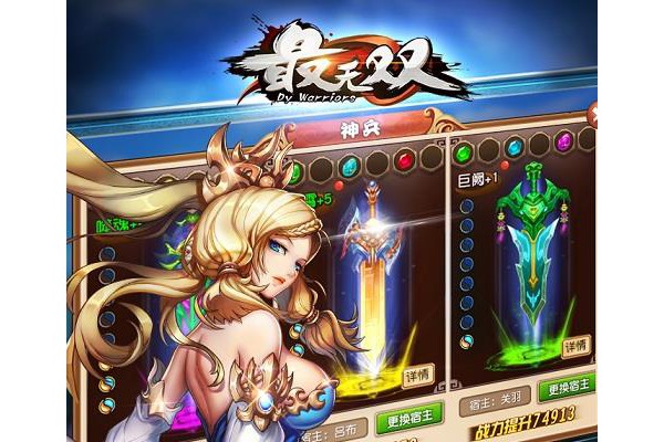 最无双手游小米版