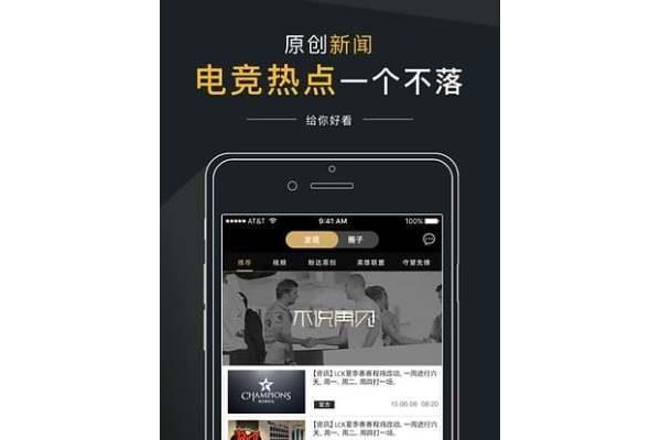 盼达电竞最新版