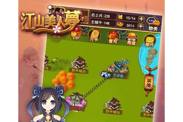 江山美人梦手机版