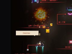 音奏射击战中文破解版