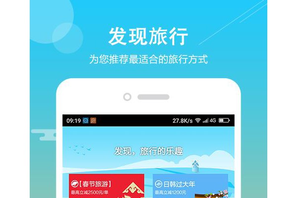 蓝蟹旅行