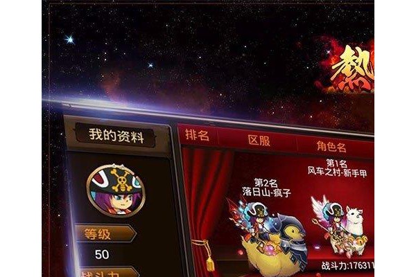 热斗领域iPhone版