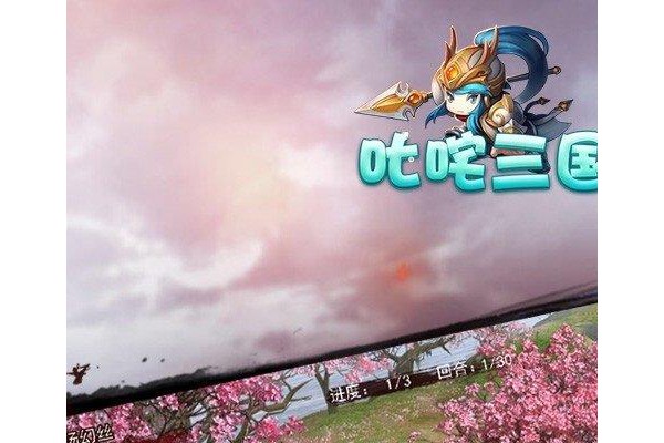 叱咤三国苹果bt版