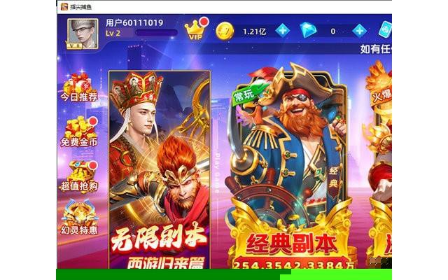 指尖捕鱼pc版