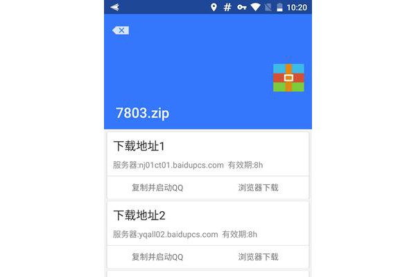 百度奇葩云