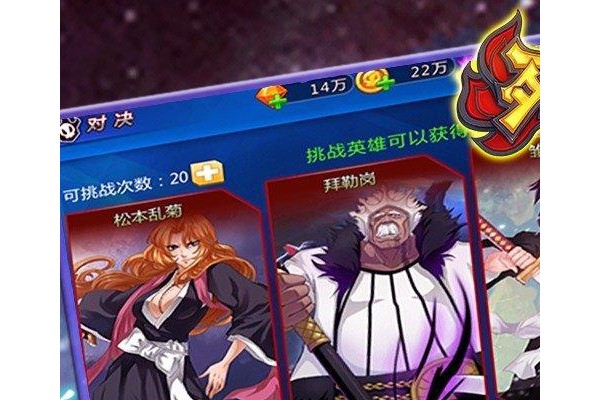 死神来了苹果版