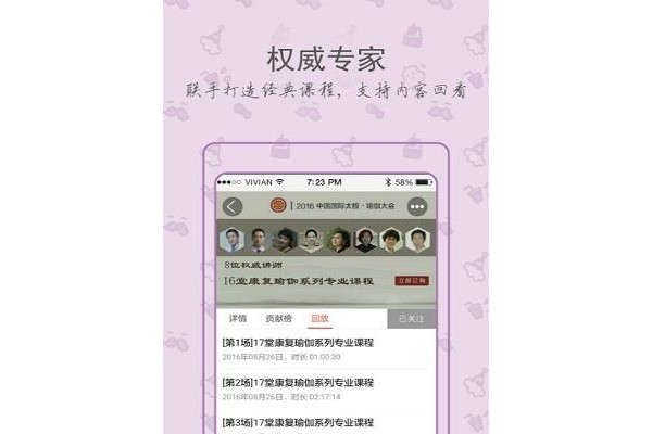 约能人