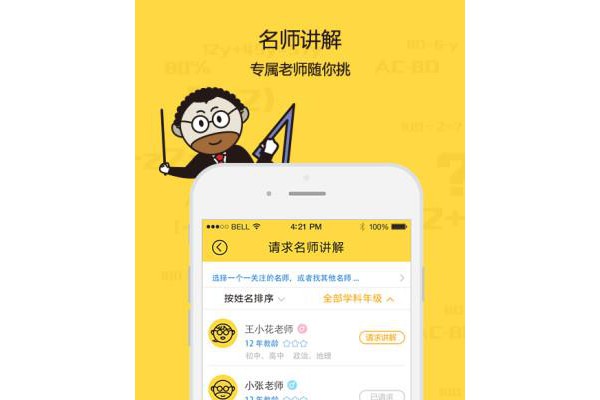 才宝教育app