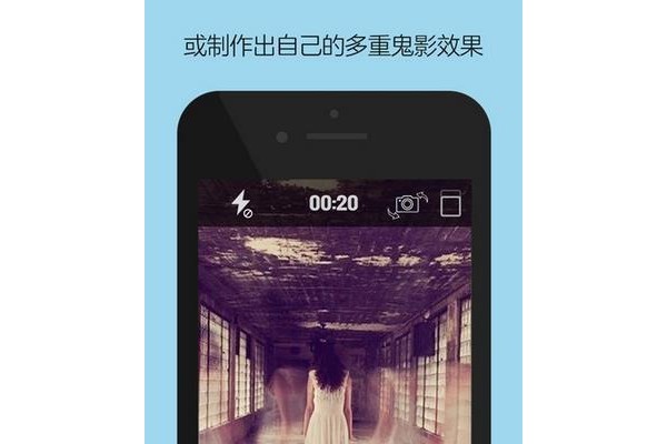 魔鬼相机ios免费版