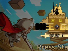 零骑士汉化破解版