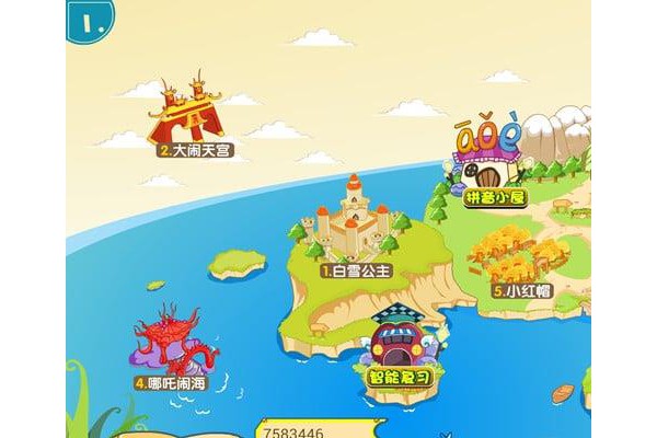 聪聪识字儿童乐园