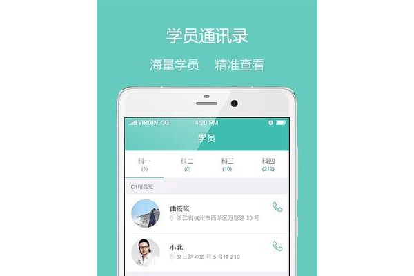 教练e家
