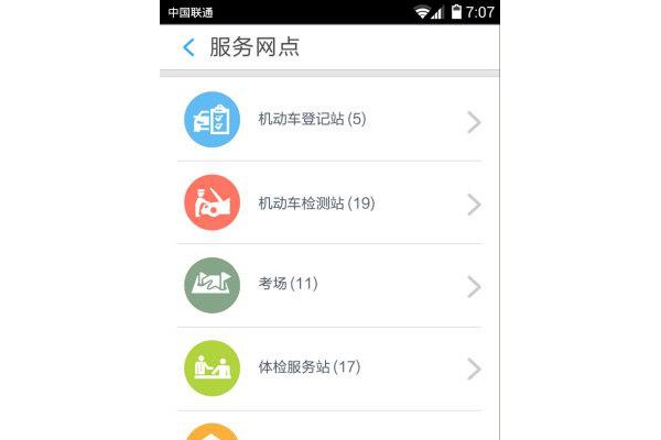 行易通app