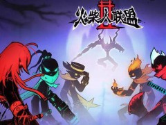 火柴人联盟皇子内购版