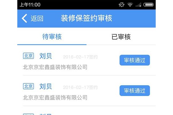 装修帮app