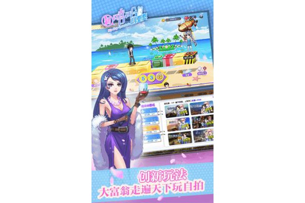 约会大作战汉化版