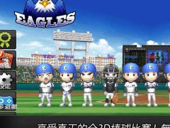 棒球英雄中文破解版(baseball star)