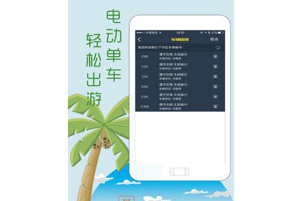 蜜蜂出游手机版