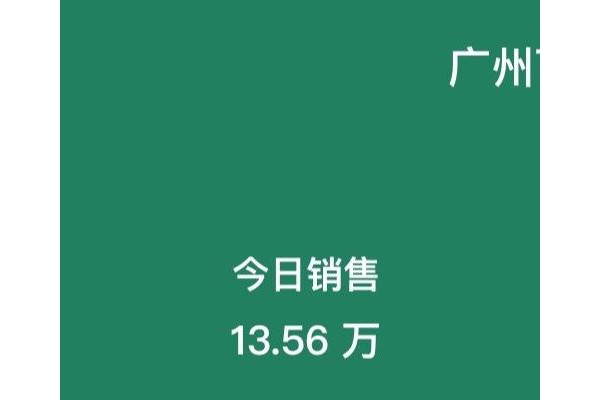 百草生意宝客户端