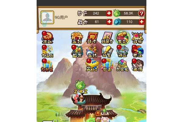 仙劫外传手机版
