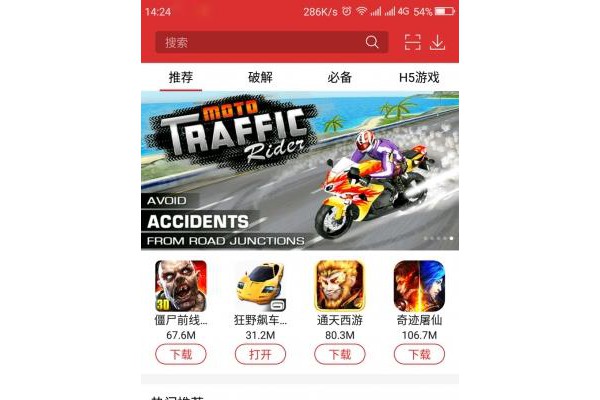 武牛助手客户端