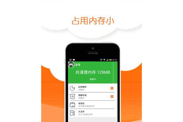 一键加速手机版