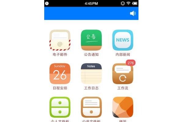 和信办公系统手机版