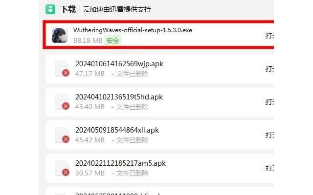鸣潮pc端官方版
