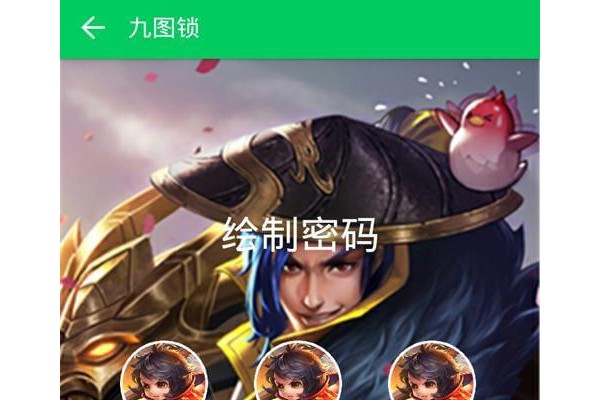 王者荣耀锁屏app