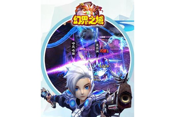 幻界之域ios版