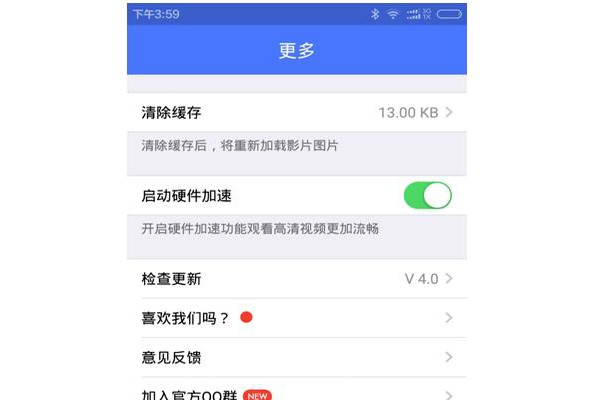 快速解码播放器手机版