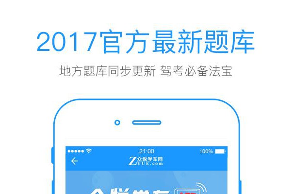 找驾校客户端