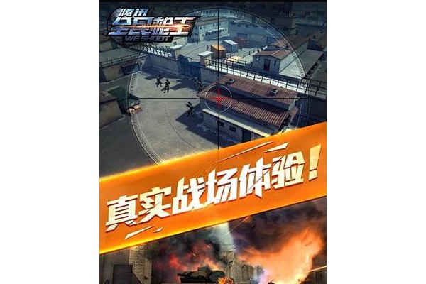 全民枪王内购破解版