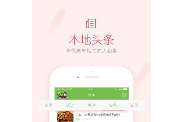 常宁印象手机客户端