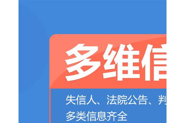 企业工商信用查询app