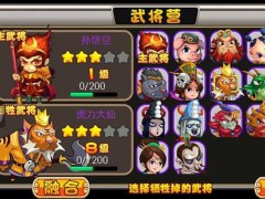 萌将西游内购破解版