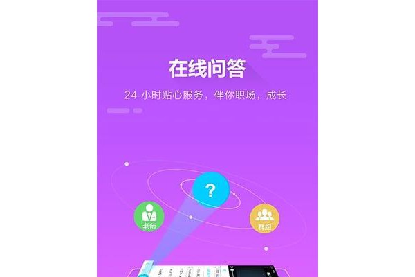 我赢职场手机版