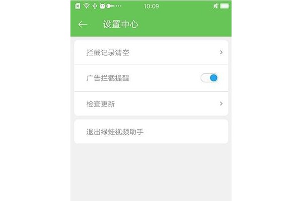 绿蛙视频助手