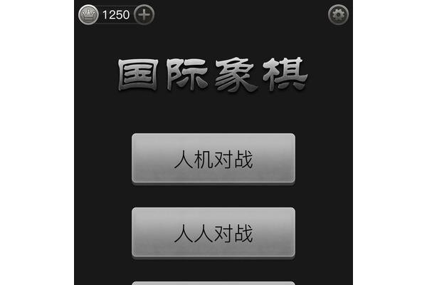国际象棋chess live手机版