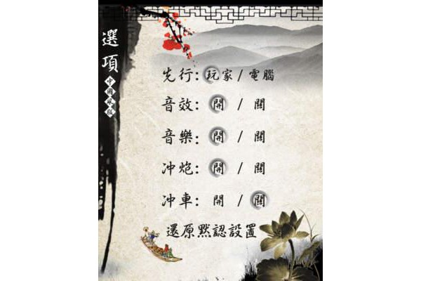 中国象棋暗棋app