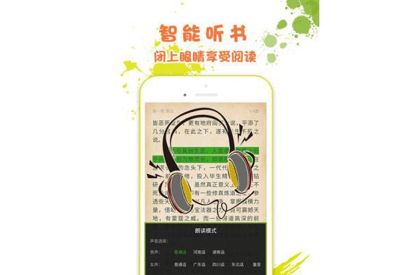 i悦读app